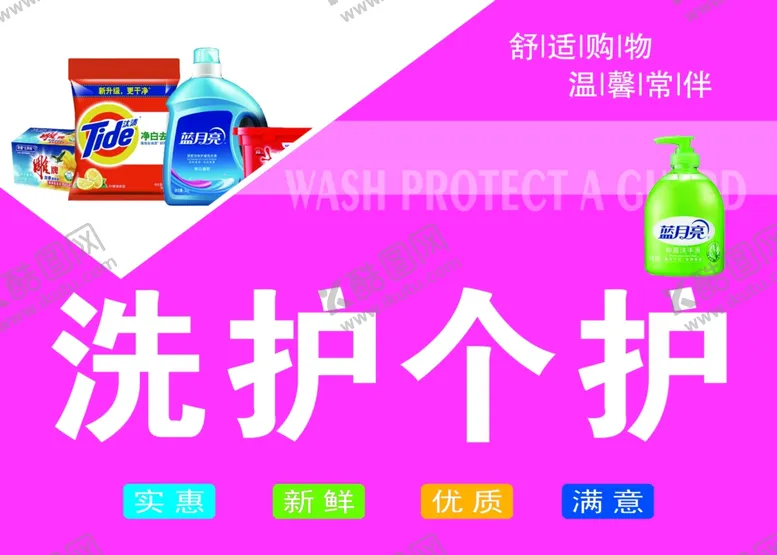 编号：85049103221710315925【酷图网】源文件下载-超市吊牌