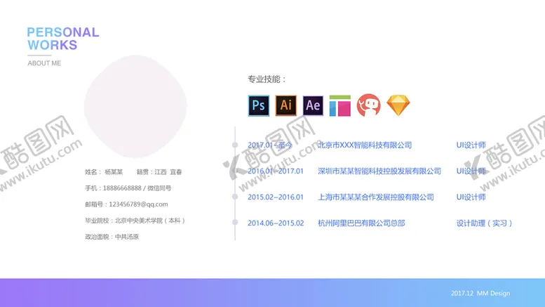 编号：79612409271435306529【酷图网】源文件下载-APP样机