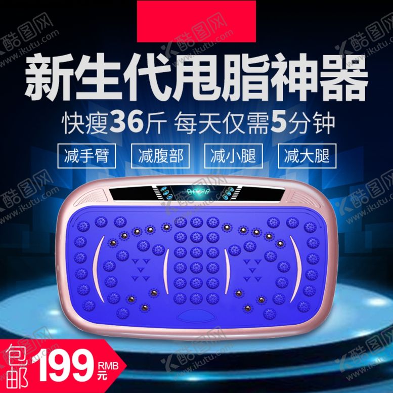 编号：95851709180931519286【酷图网】源文件下载-聚划算