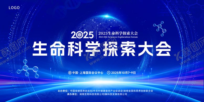 编号：14600805050152122322【酷图网】源文件下载-生物医药类kv