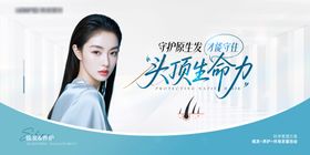 医美养发植发主画面