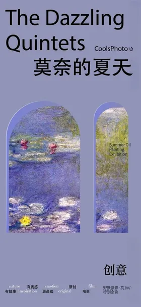 艺术展海报