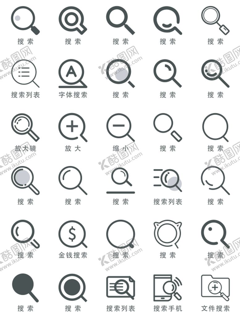 编号：87725201300149459418【酷图网】源文件下载-放大镜图标