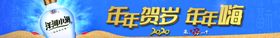 洋河小海广告