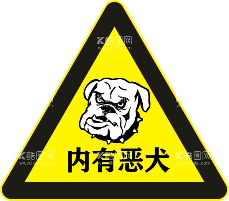 编号：20691709290944395731【酷图网】源文件下载-内有恶犬