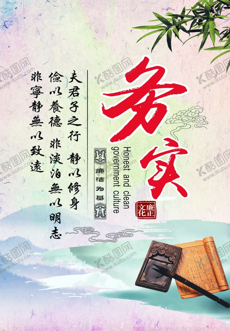 编号：19802305150702215371【酷图网】源文件下载-务实