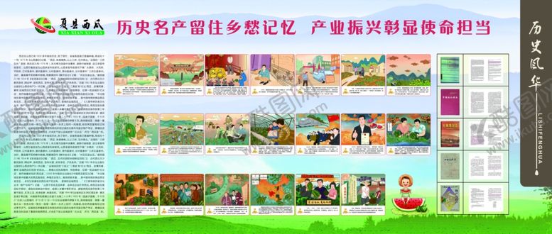 编号：85706303260845111496【酷图网】源文件下载-版面文化墙