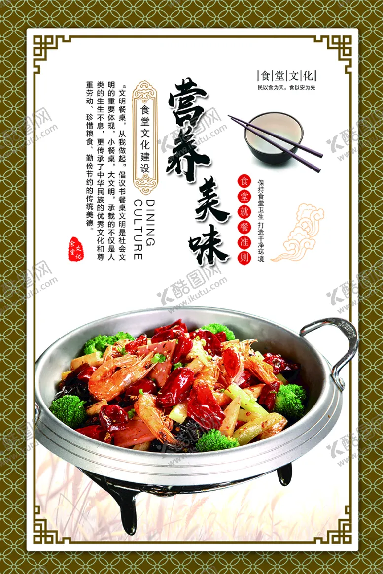 编号：28637509140347352749【酷图网】源文件下载-节约粮食标语