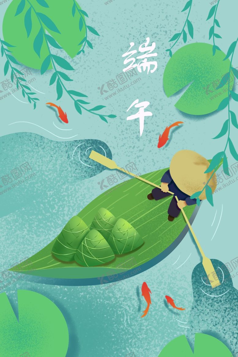 编号：28307506292237098634【酷图网】源文件下载-端午插画