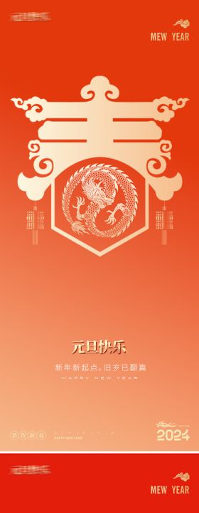 3d春节新年兔年节日海报