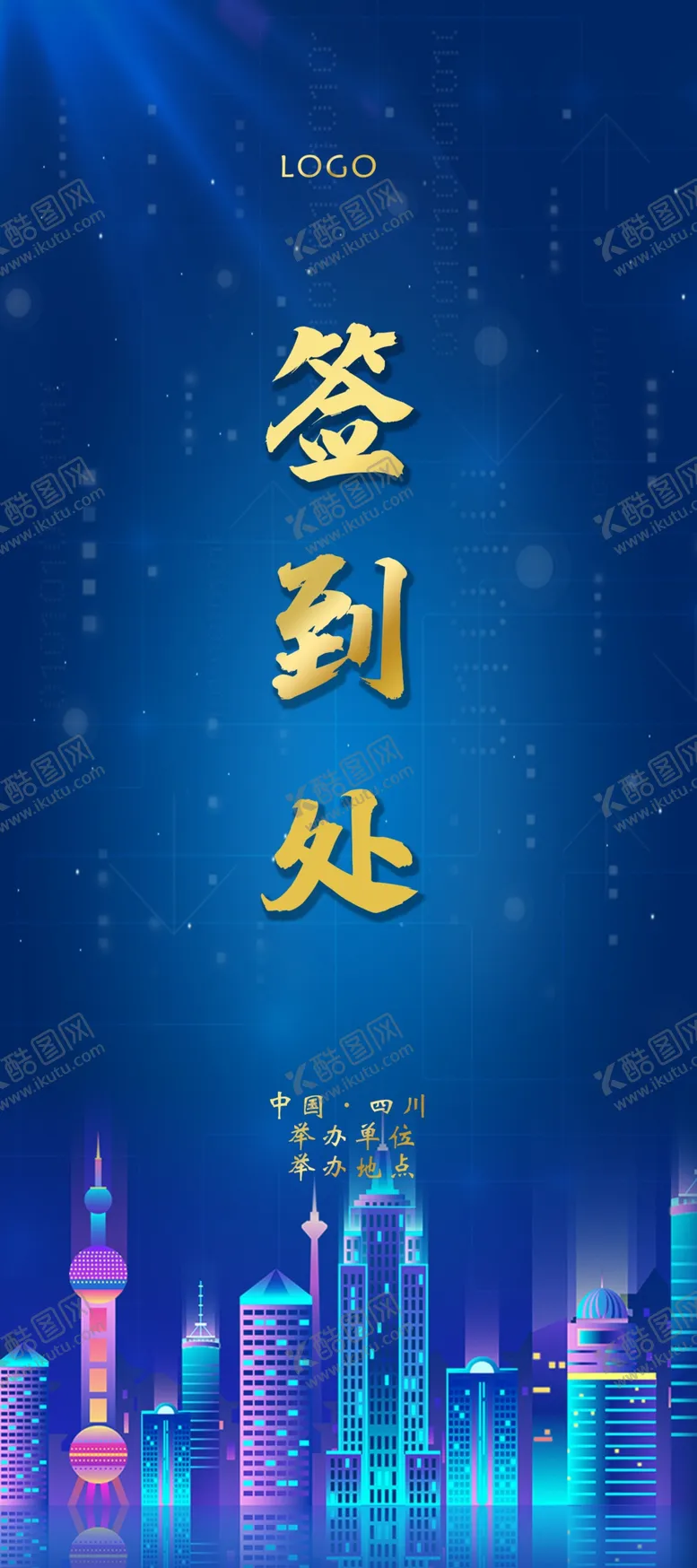编号：60976404210246427309【酷图网】源文件下载-签到处