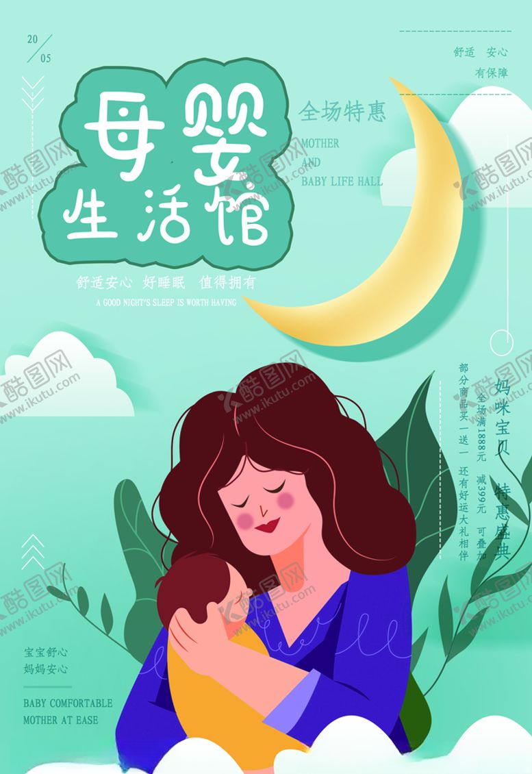 编号：74782804181144591892【酷图网】源文件下载-母婴生活馆