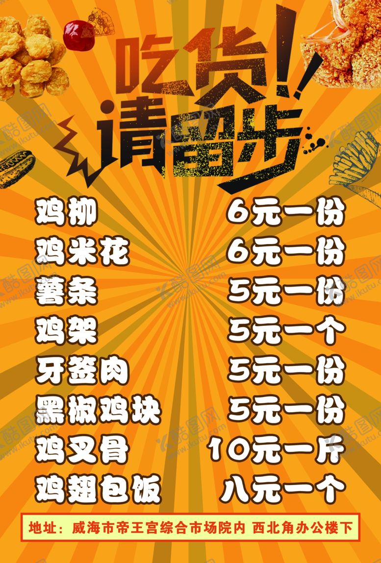 编号：47493807092132381462【酷图网】源文件下载-炸鸡汉堡