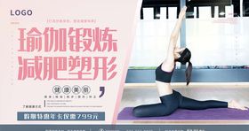 瑜伽海报挂画体位广告室内