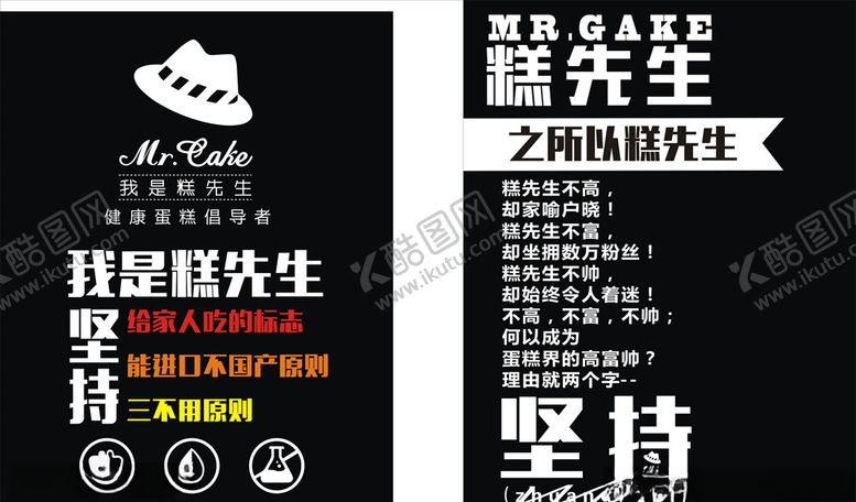 编号：53410610130436436463【酷图网】源文件下载-蛋糕海报