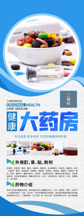 大药房