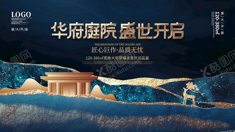 编号：90157409271217116198【酷图网】源文件下载-高端房地产 