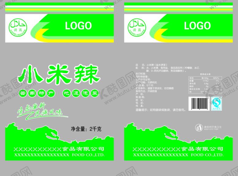 编号：99826209231922287517【酷图网】源文件下载-小米辣