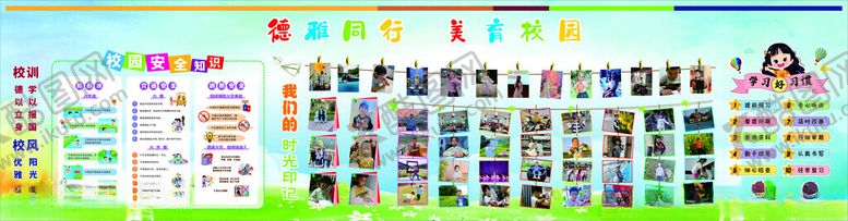 编号：42638006170124413501【酷图网】源文件下载-班级展板文化