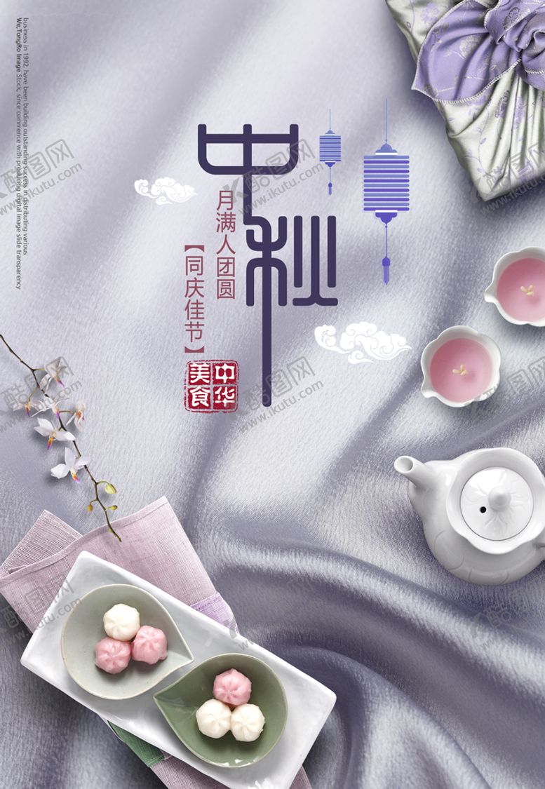编号：74589110061126471905【酷图网】源文件下载-中秋海报