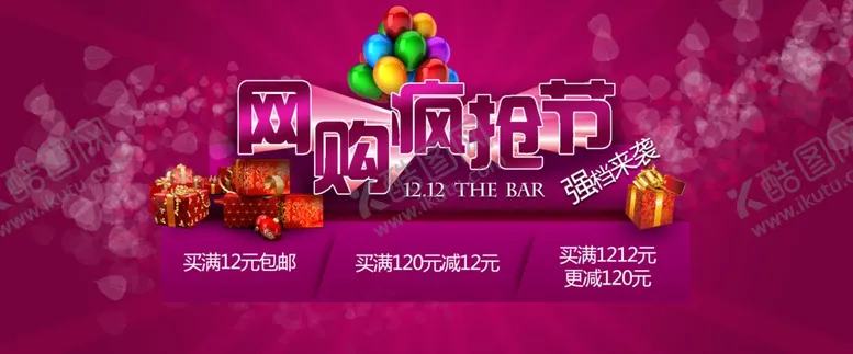 编号：14506806271852203807【酷图网】源文件下载-网购