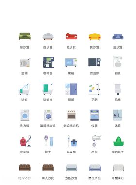 家具图标家居图标家电图标