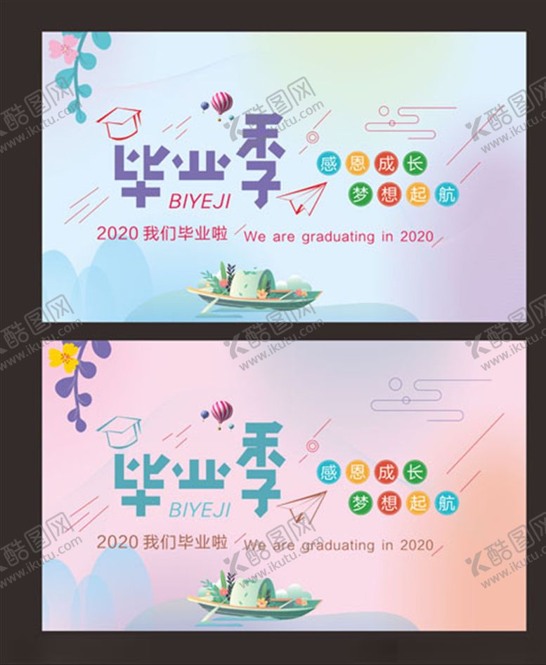 编号：50783905030631131935【酷图网】源文件下载-毕业展板