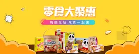 美食海报素材文化快餐