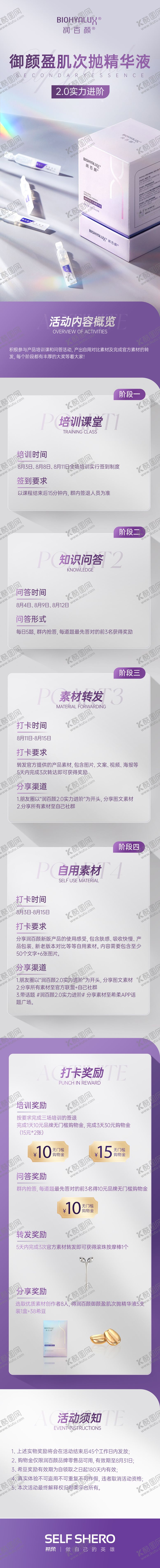产品征集打卡海报社群私域信封推广