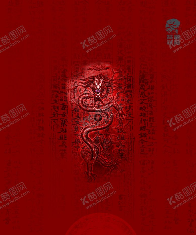 编号：62864309210939166809【酷图网】源文件下载-龙头