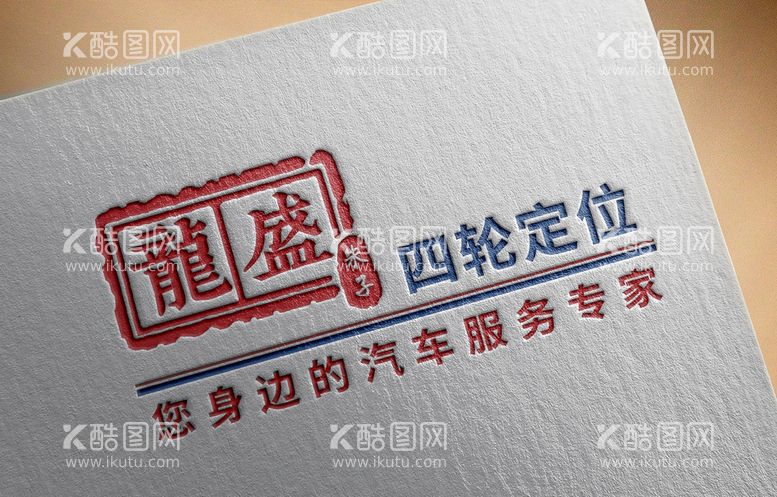 编号：18685910170756215485【酷图网】源文件下载-标志 LOGO 