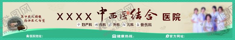 编号：84170909260520271352【酷图网】源文件下载-中西医结合医院