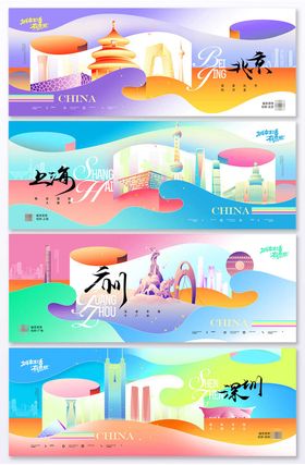 城市渐变系列海报