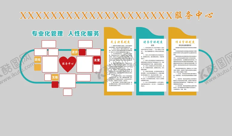 编号：46807210102258328721【酷图网】源文件下载-文化墙