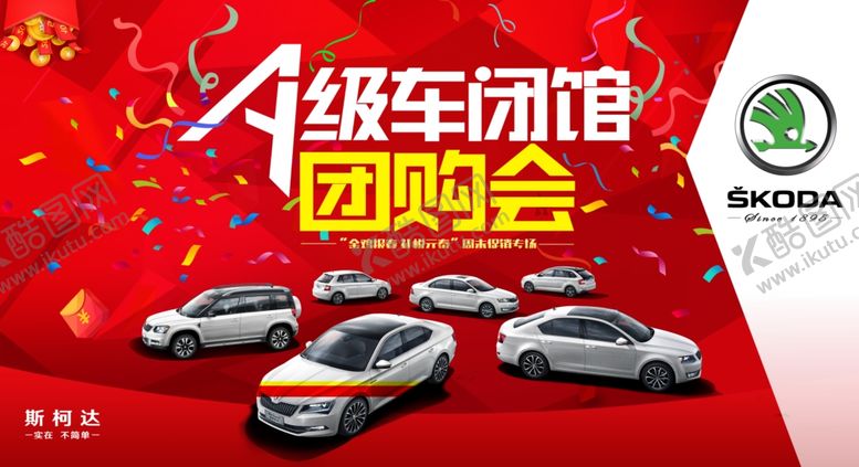 编号：75005307060213446691【酷图网】源文件下载-汽车海报