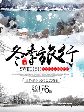 冬季