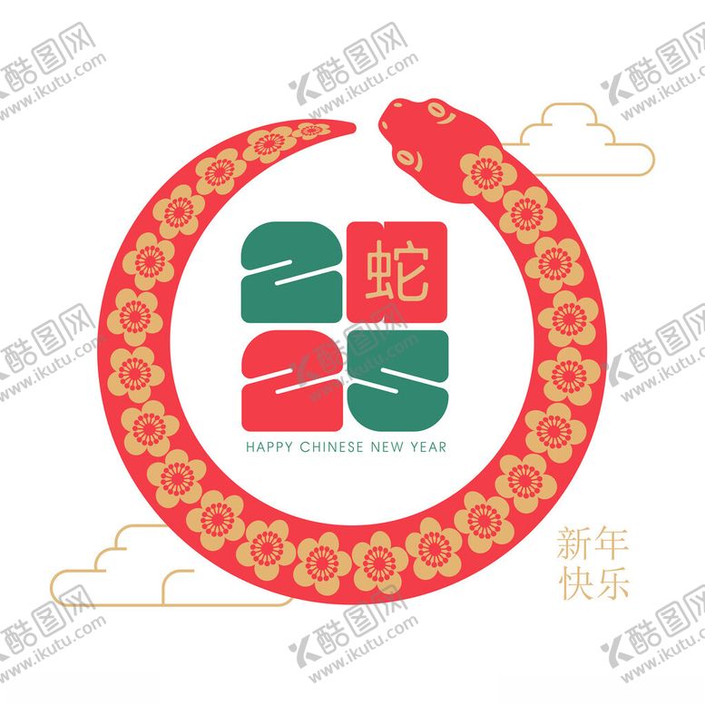 编号：61068801181535543776【酷图网】源文件下载-蛇年