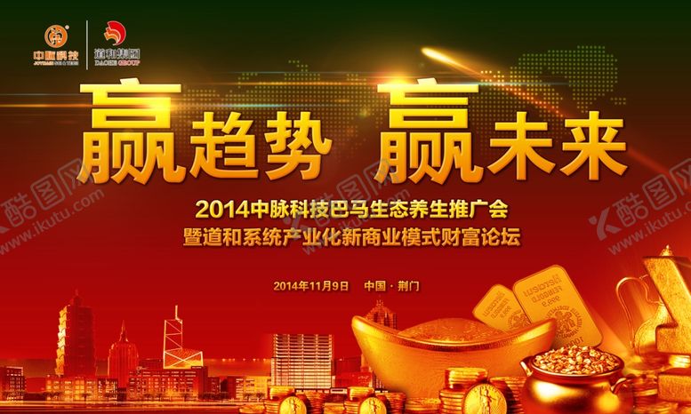 编号：89839010040340269550【酷图网】源文件下载-养生健康海报