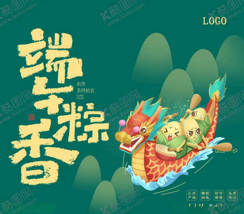 编号：12063804010037447808【酷图网】源文件下载-端午节龙舟