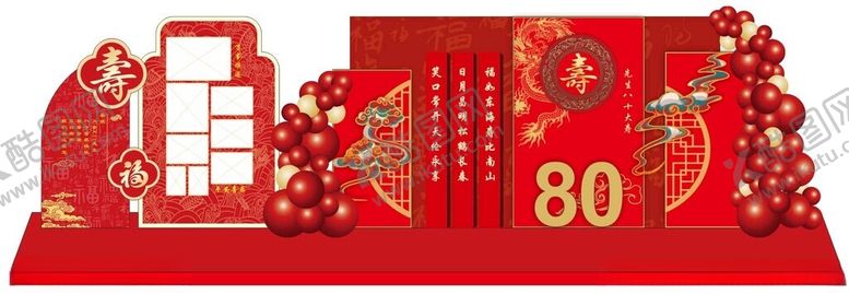 编号：50853802251931434039【酷图网】源文件下载-中式寿宴布景