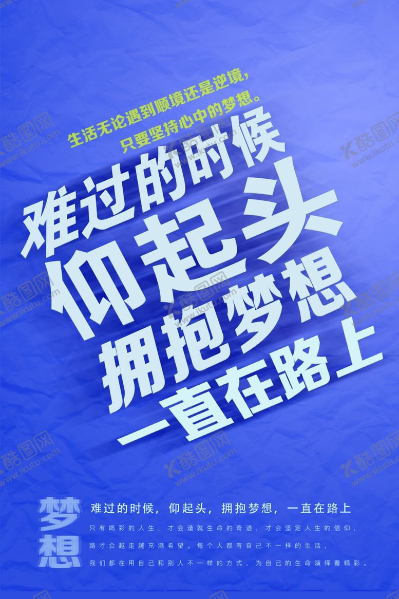 编号：89378710121308223955【酷图网】源文件下载-一直在路上