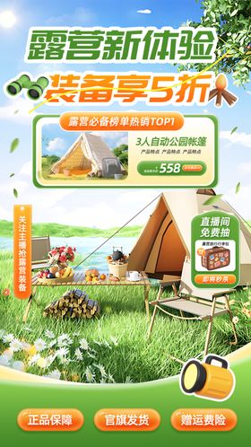 直播间背景