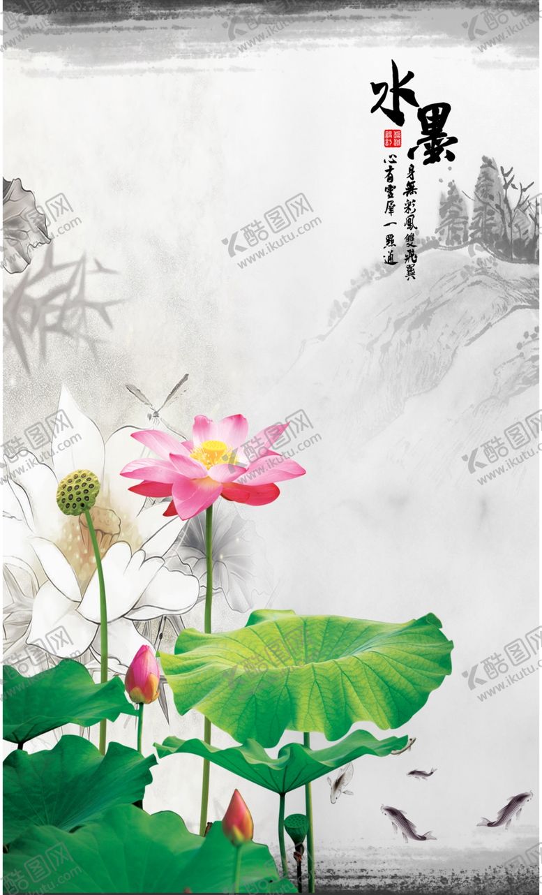 编号：89716307060116196865【酷图网】源文件下载-水墨荷花