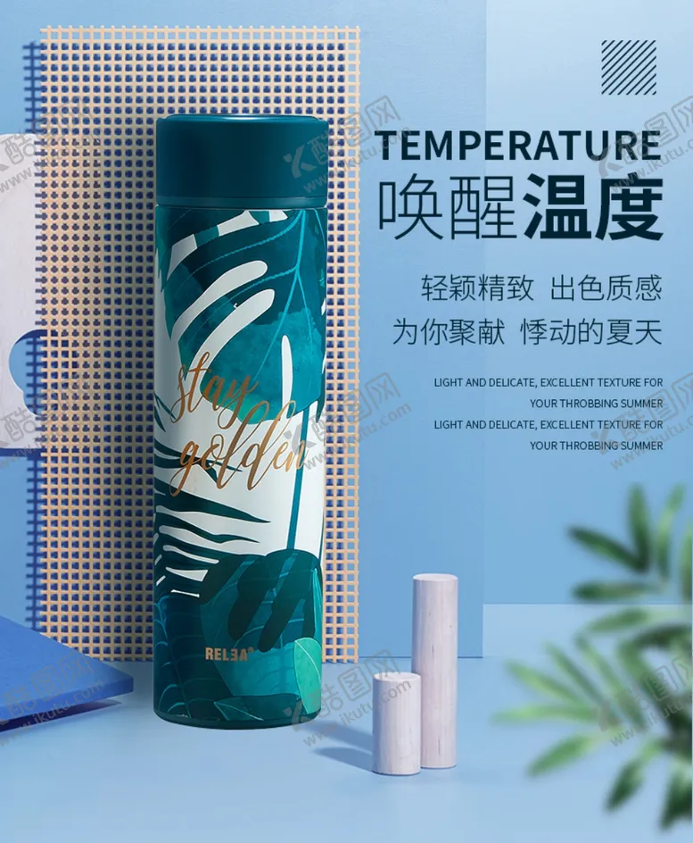 编号：70013004102234181959【酷图网】源文件下载-保温杯