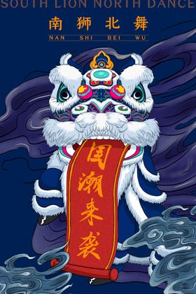 国潮背景元素