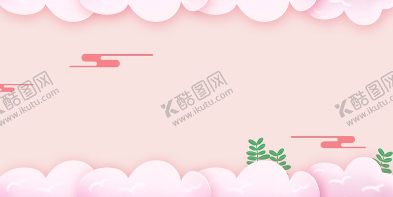 编号：92288412091452587020【酷图网】源文件下载-粉色背景