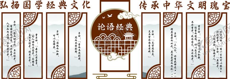 编号：95875006291847163784【酷图网】源文件下载-国学文化背景墙