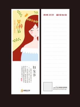 妇女节促销标签