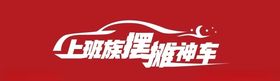 车贴