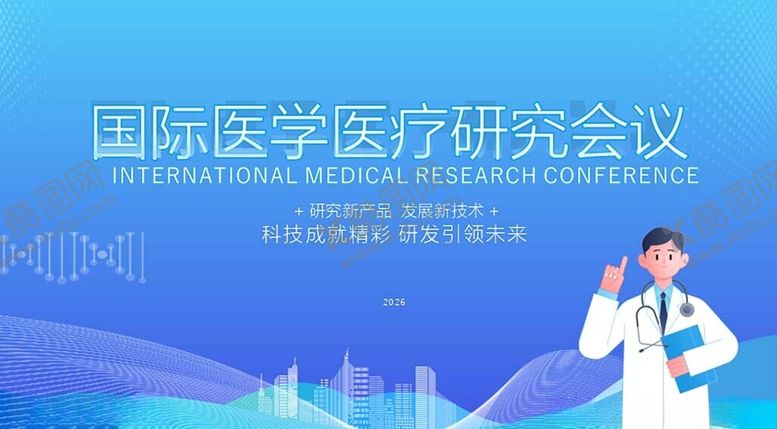 编号：92742904010009333972【酷图网】源文件下载-医疗科技展板背景